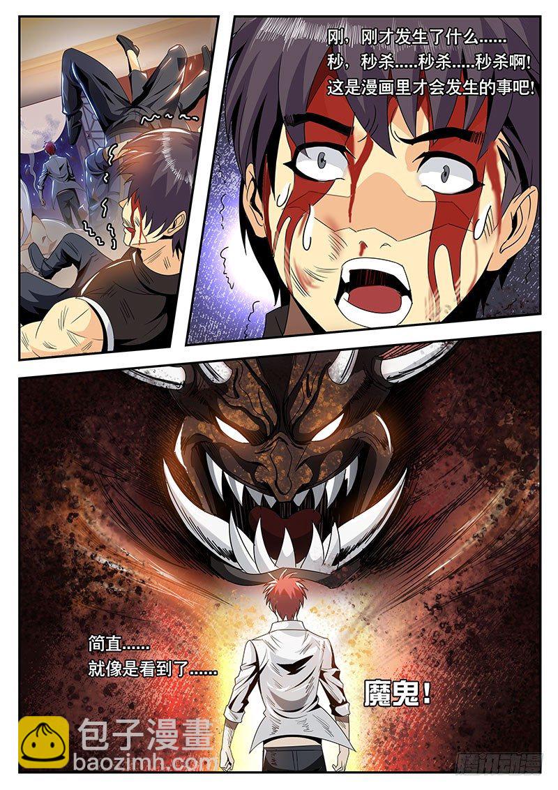 第118话 天林暴走！-第130话