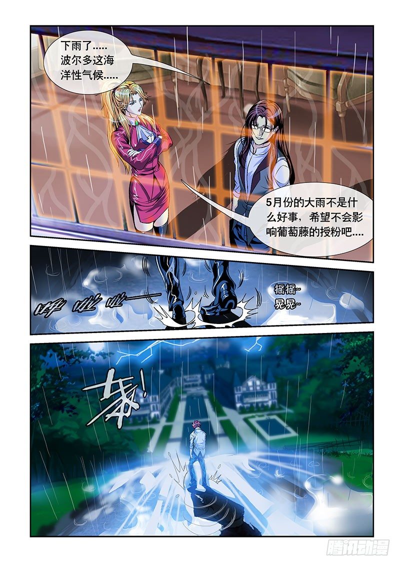 第118话 天林暴走！-第130话