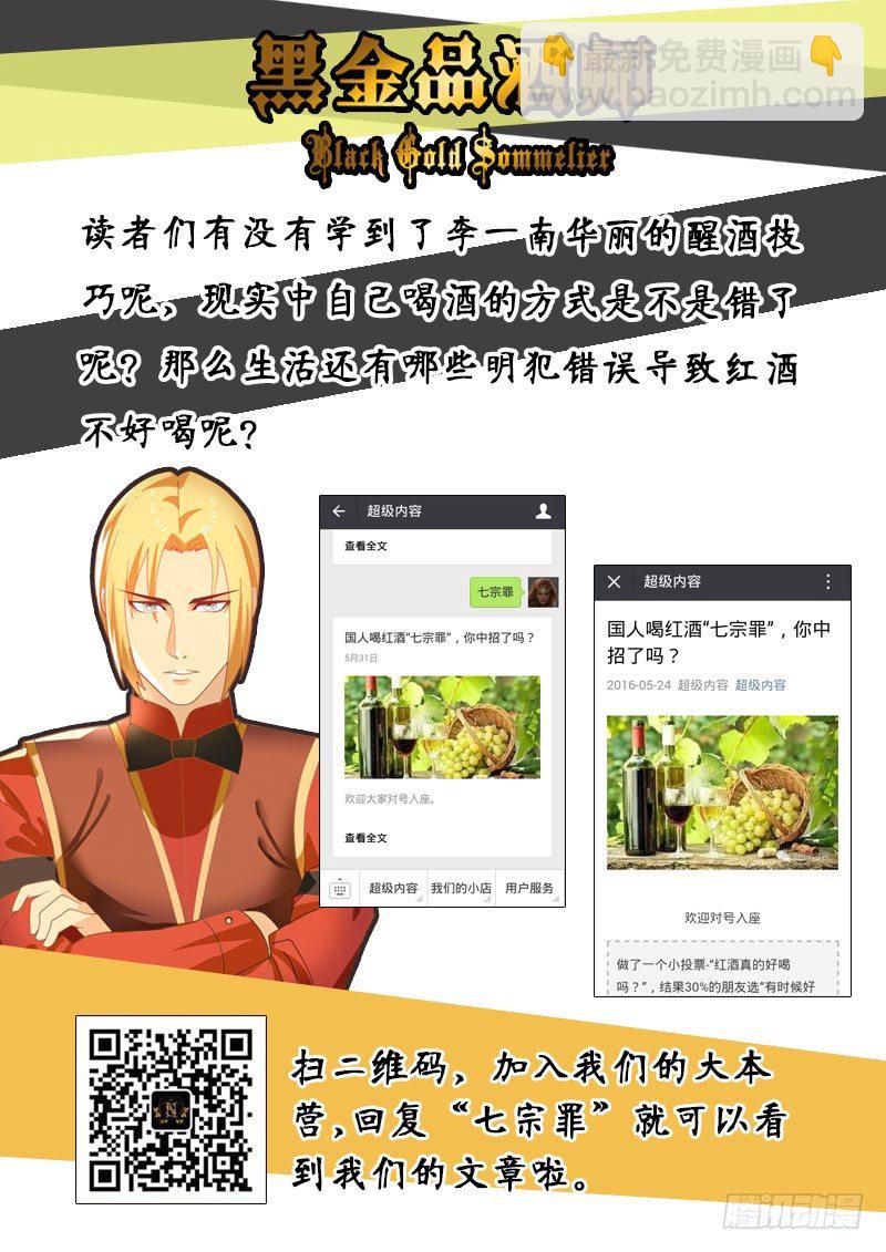 第11话 被唤醒的睡美人-第14话