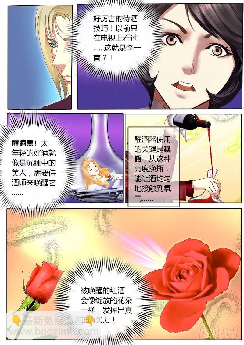 第11话 被唤醒的睡美人-第14话