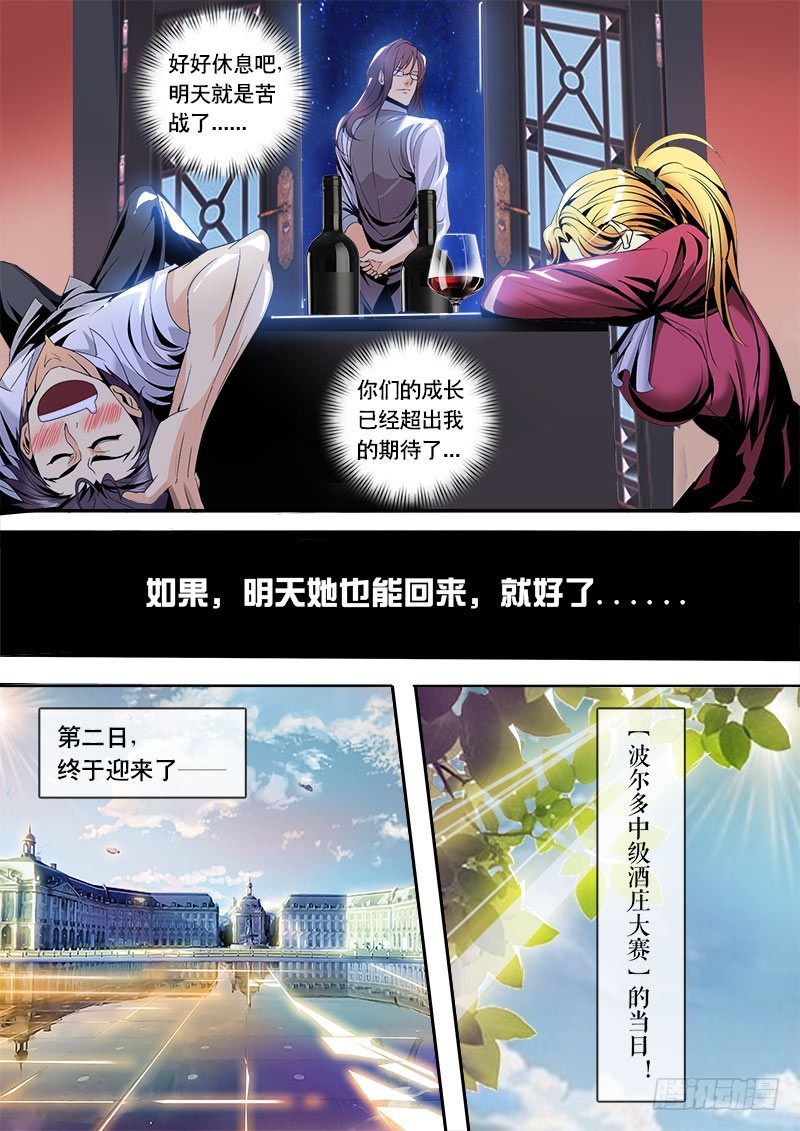 第122话 青藤之恋-第134话