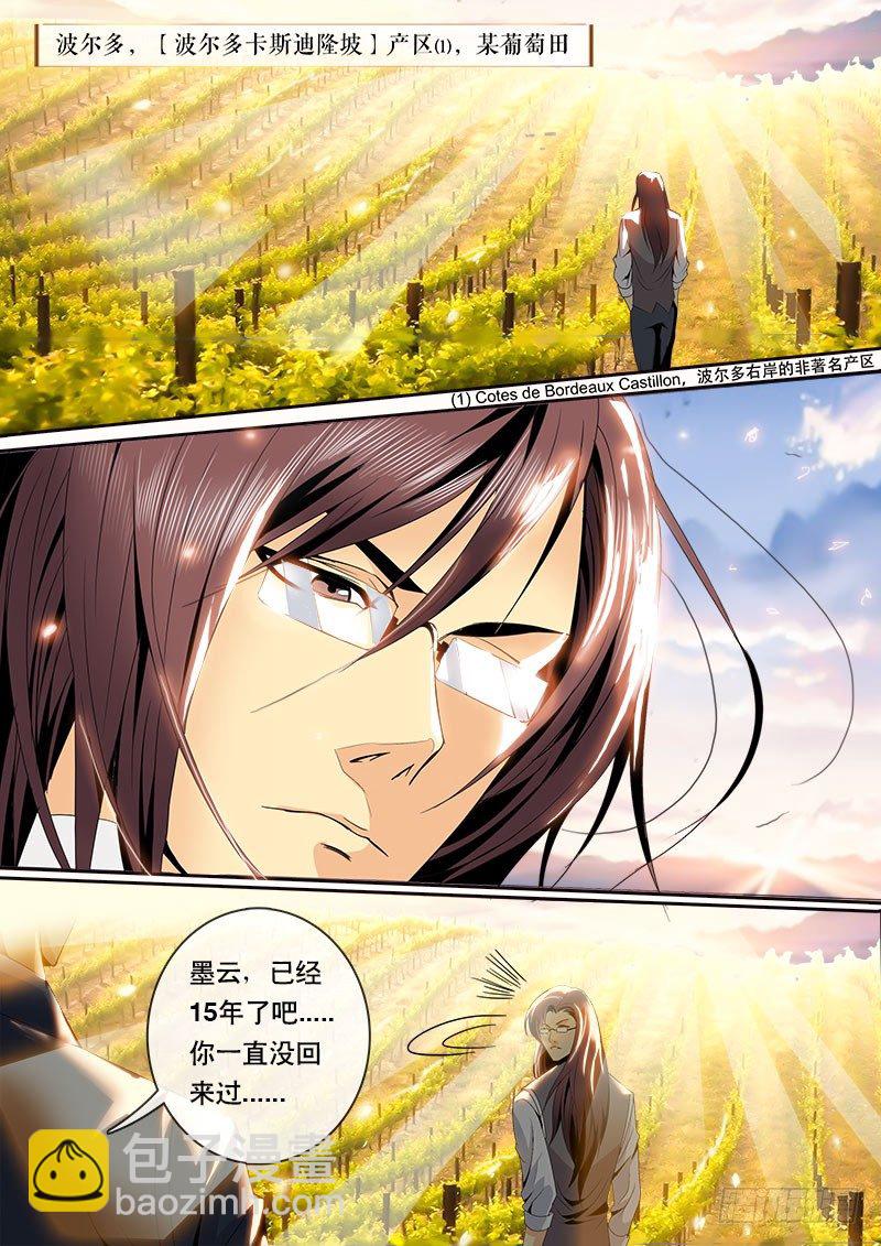 第122话 青藤之恋-第134话