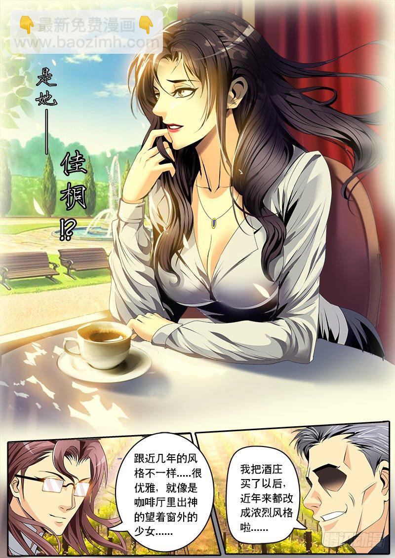 第122话 青藤之恋-第134话