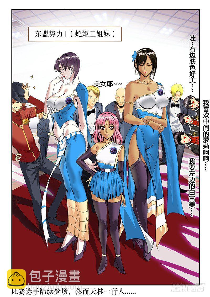 第124话 赛前的诡异(上)-第136话