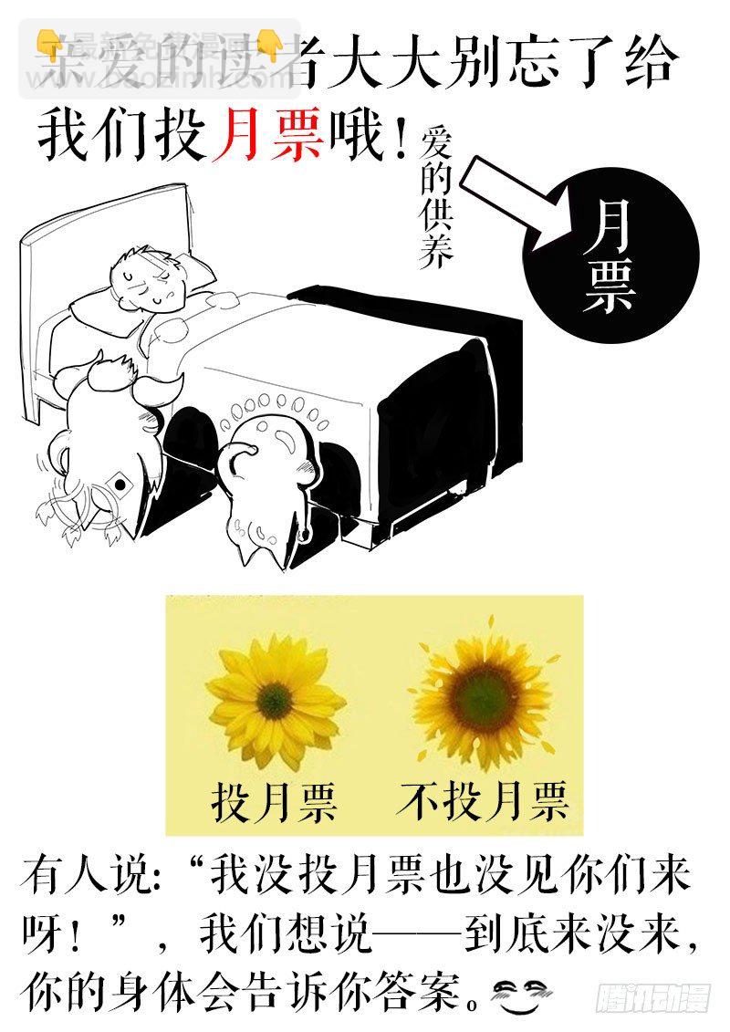 第124话 赛前的诡异(上)-第136话