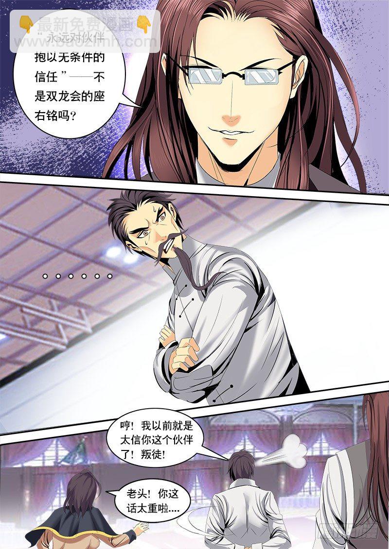 第124话 赛前的诡异(上)-第136话