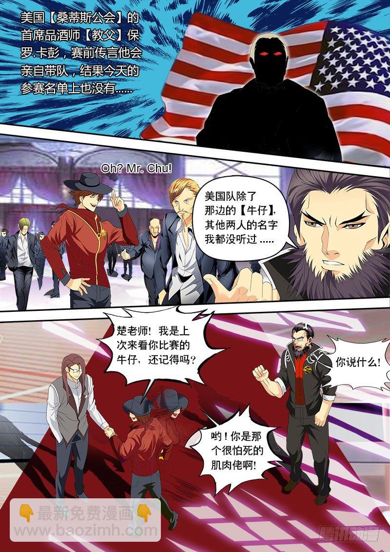 第124话 赛前的诡异(上)-第136话