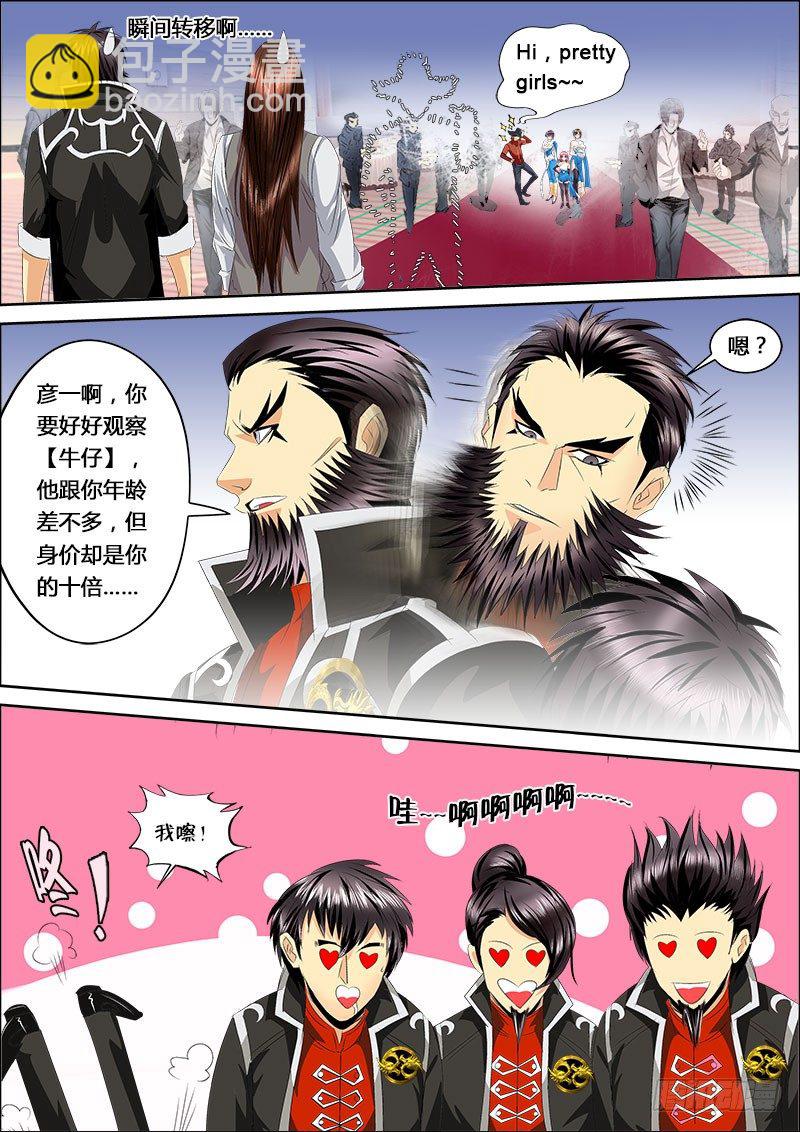 第124话 赛前的诡异(上)-第136话