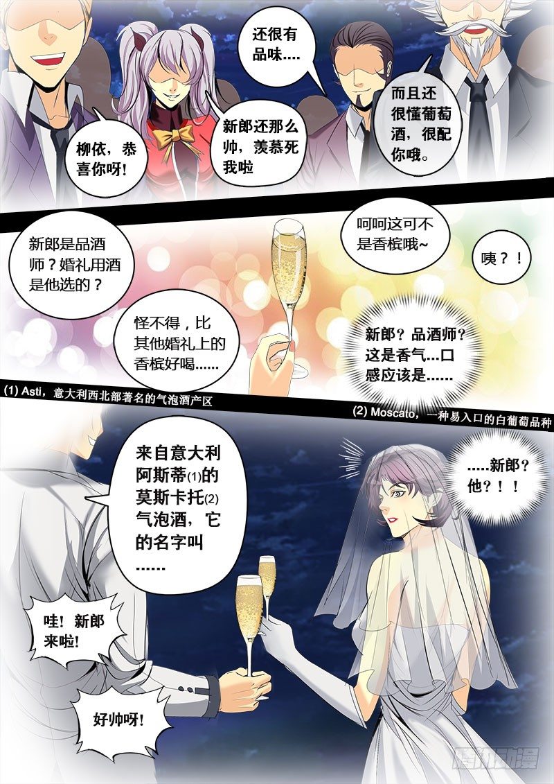 第126话 魔力之吻-第138话