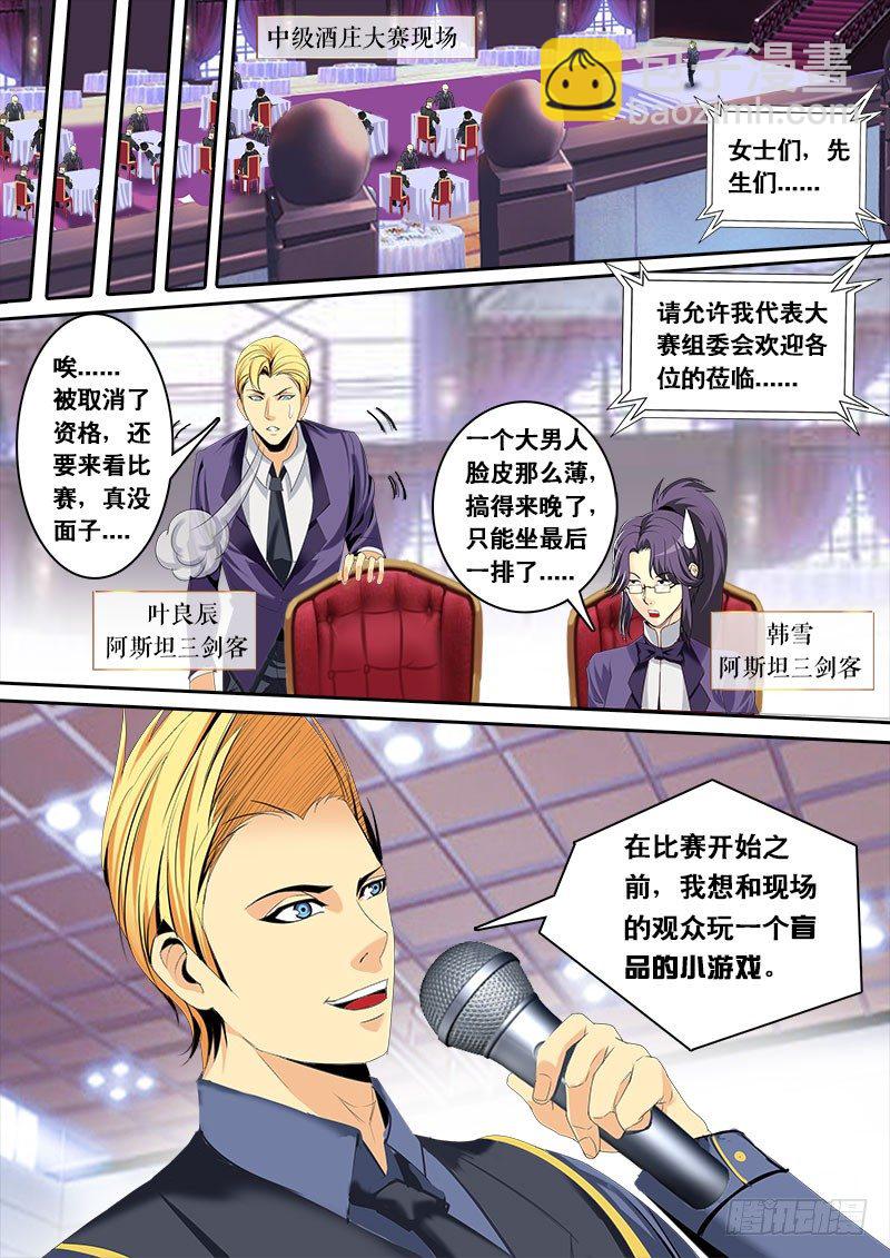 第126话 魔力之吻-第138话