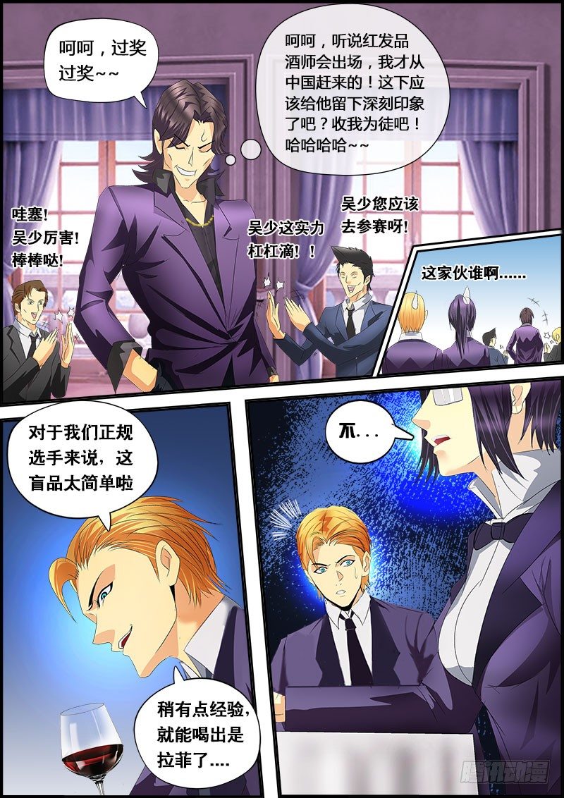 第126话 魔力之吻-第138话