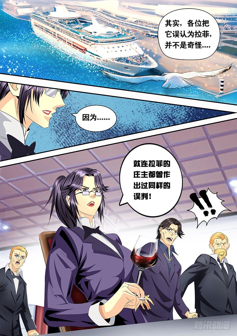 第128话 黑金品酒师参上（上）-第140话