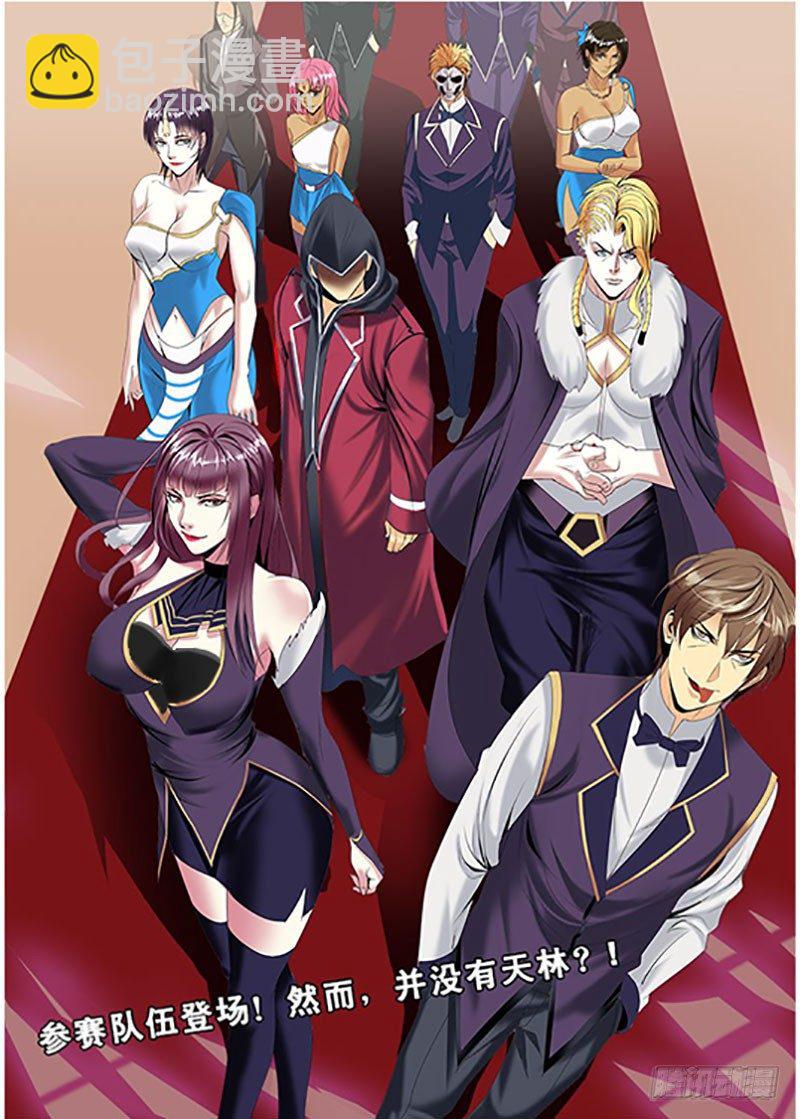 第128话 黑金品酒师参上（上）-第140话