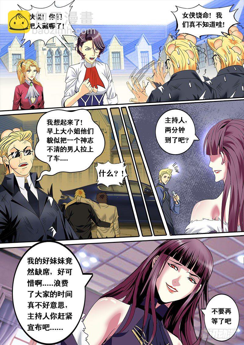 第131话 &ldquo;Z&rdquo;骑士团缺席-第144话