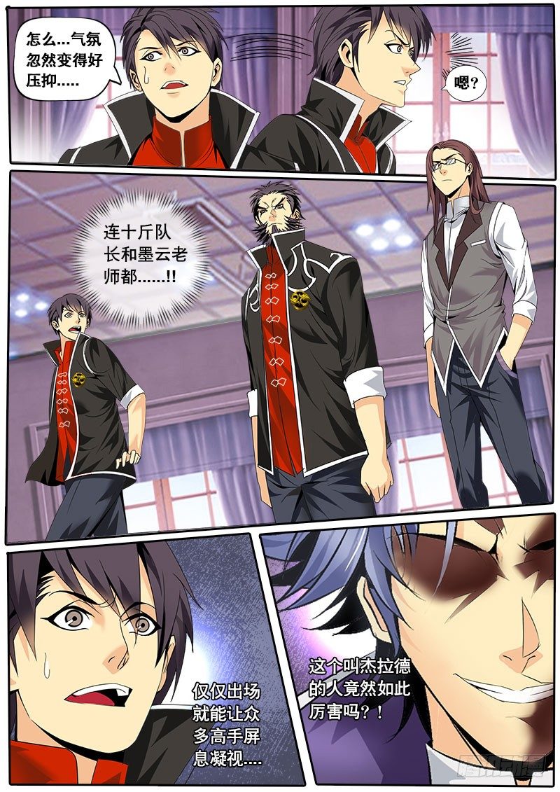 第131话 &ldquo;Z&rdquo;骑士团缺席-第144话