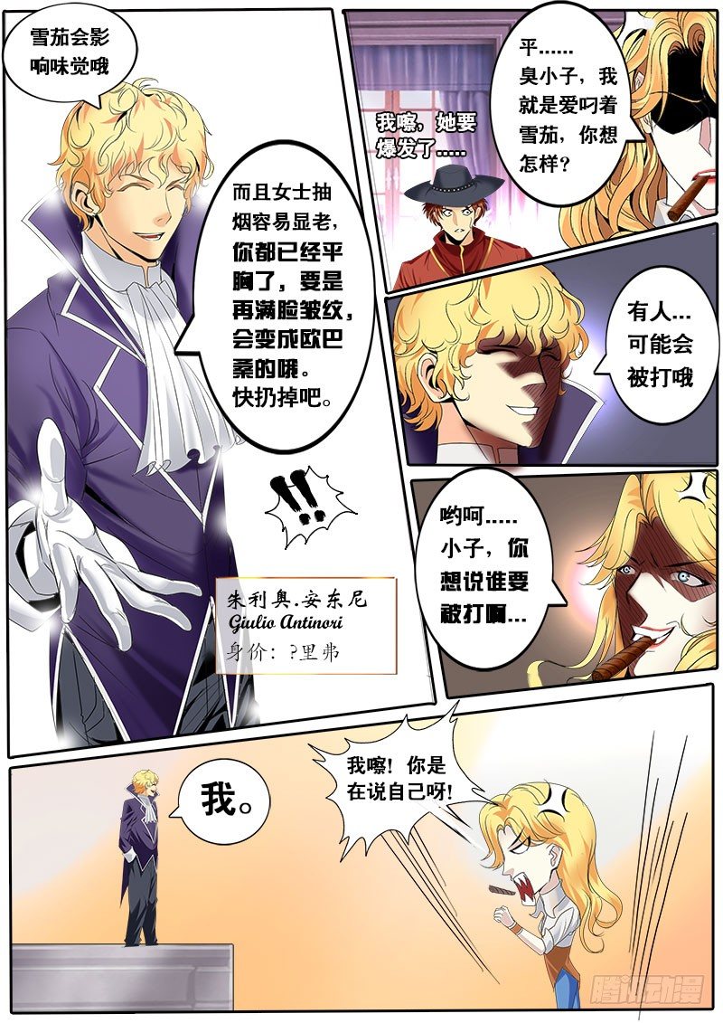 第131话 &ldquo;Z&rdquo;骑士团缺席-第144话