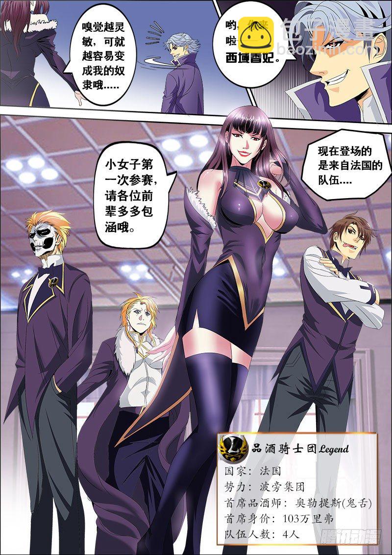 第131话 &ldquo;Z&rdquo;骑士团缺席-第144话