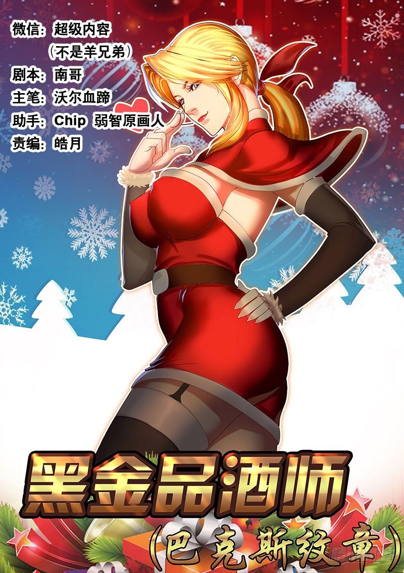 第13话 宿命的羁绊-第16话