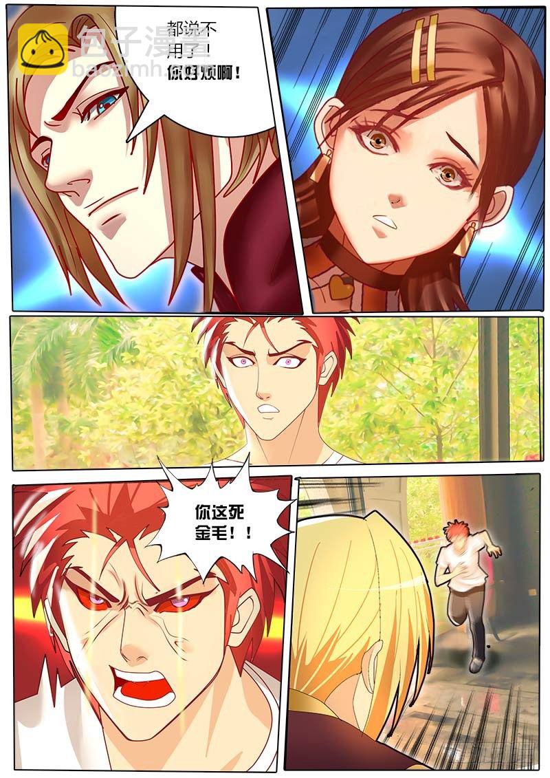 第13话 宿命的羁绊-第16话