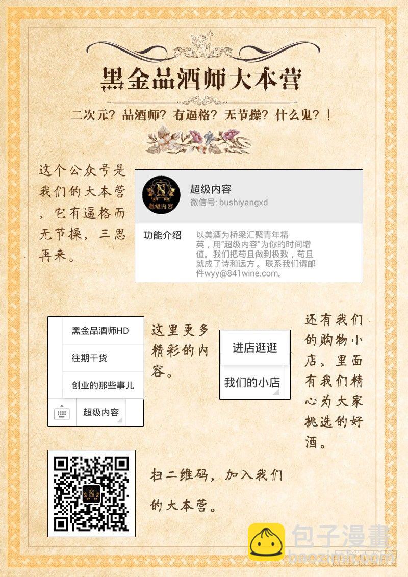 第13话 宿命的羁绊-第16话