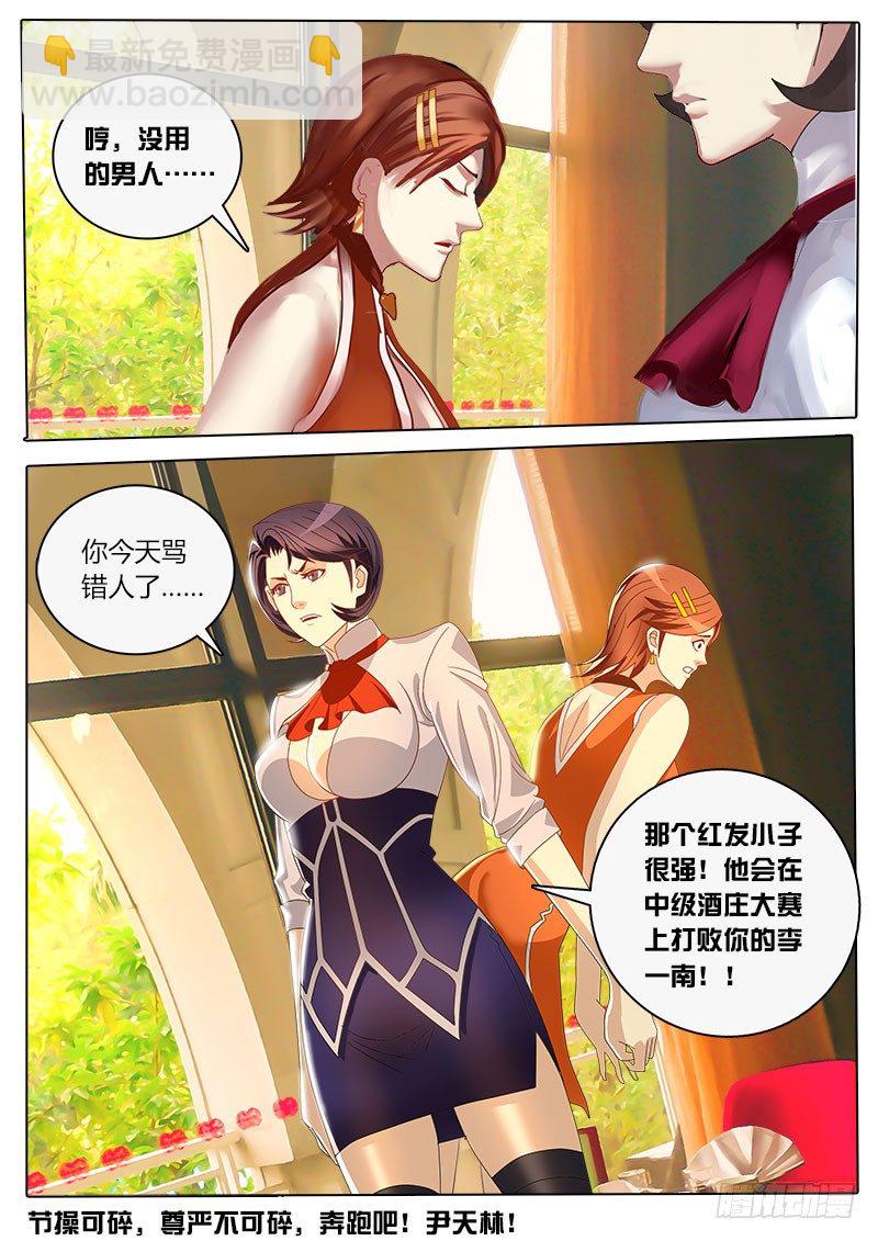 第15话 男人的尊严-第18话