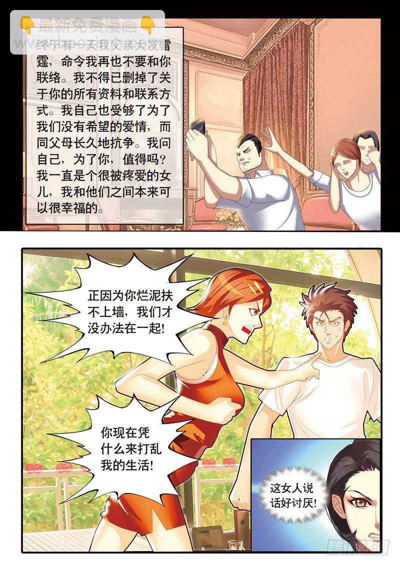 第15话 男人的尊严-第18话