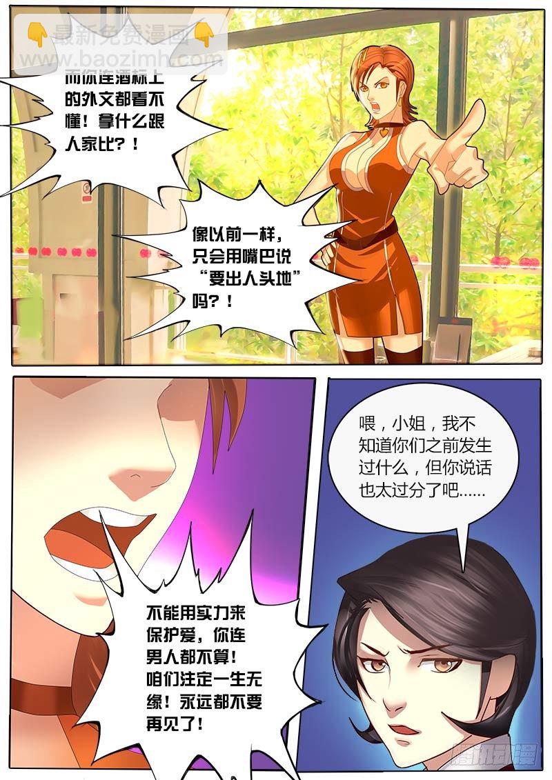 第15话 男人的尊严-第18话