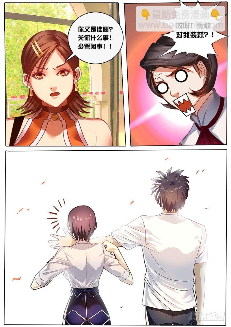 第15话 男人的尊严-第18话