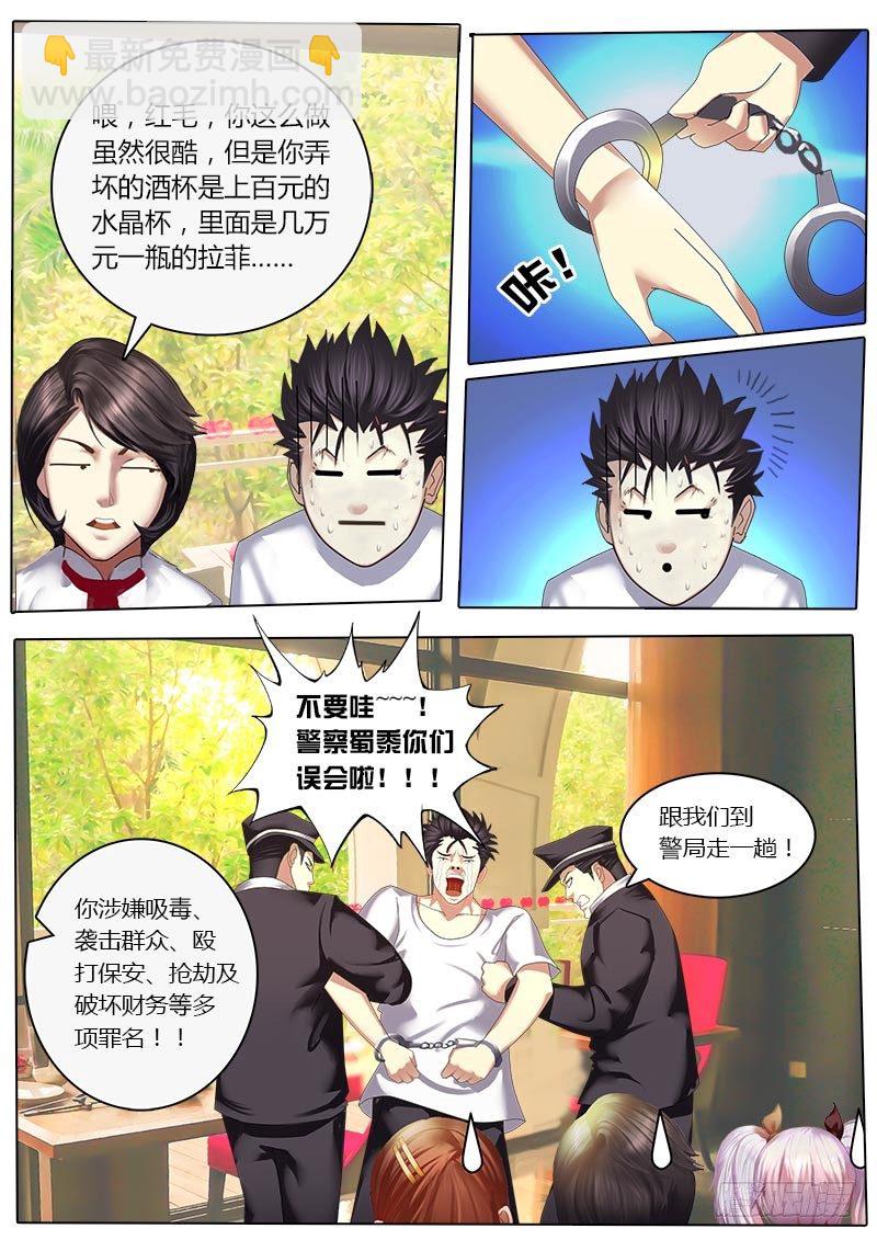 第15话 男人的尊严-第18话