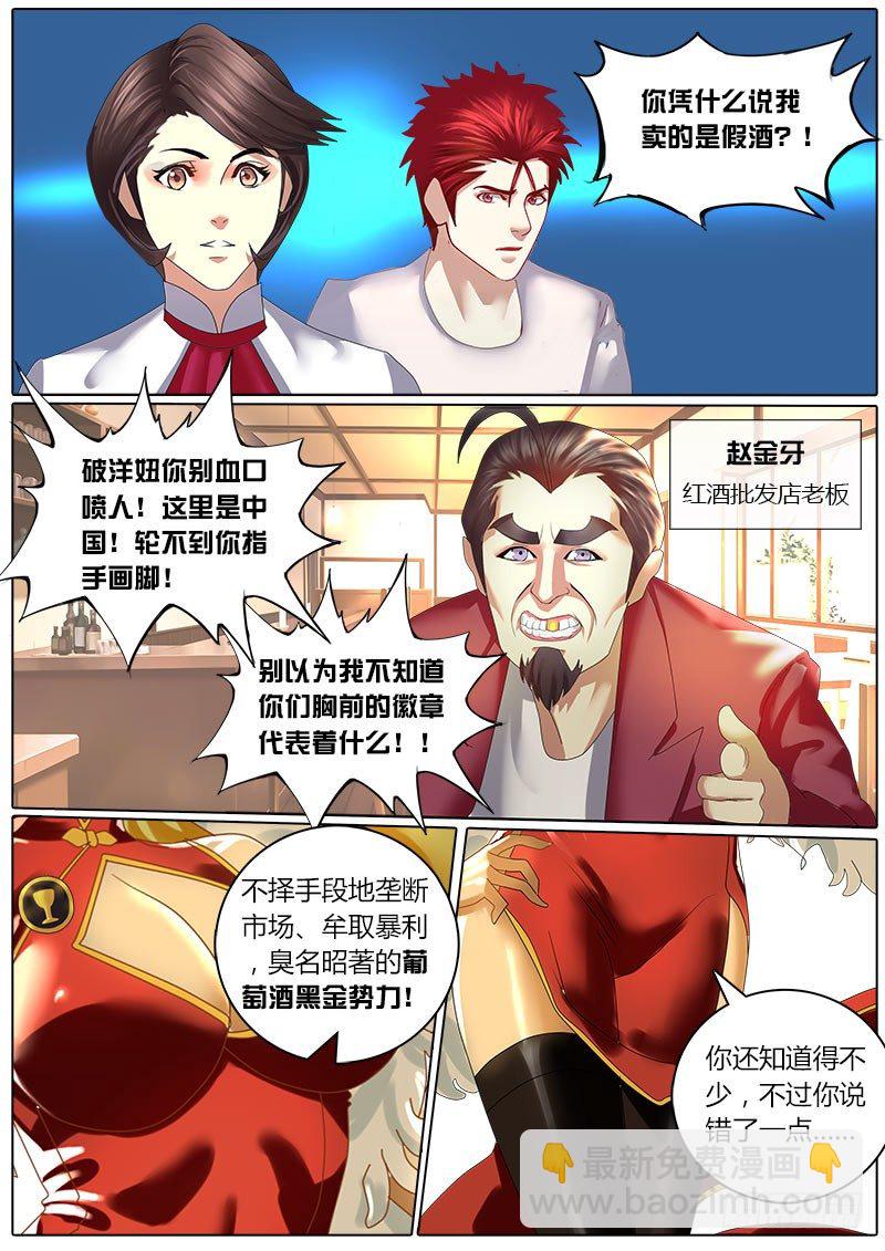 第16话 诺拉登场！-第20话