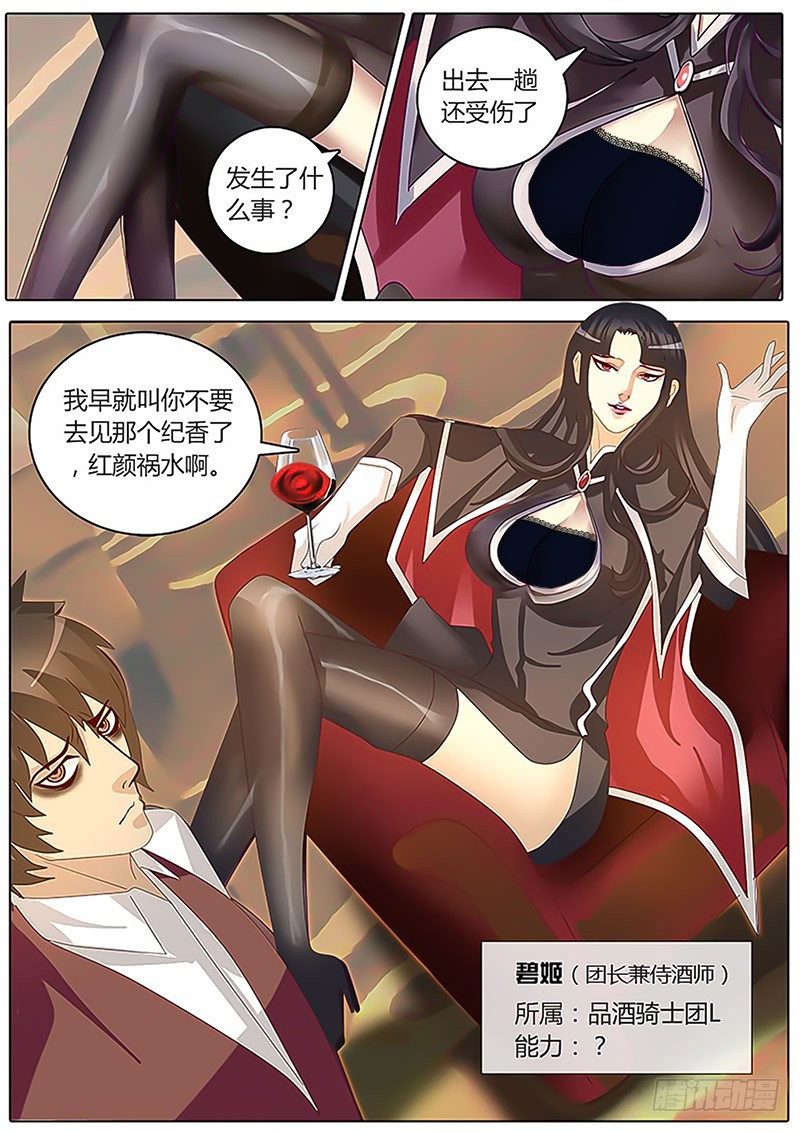 第16话 诺拉登场！-第20话