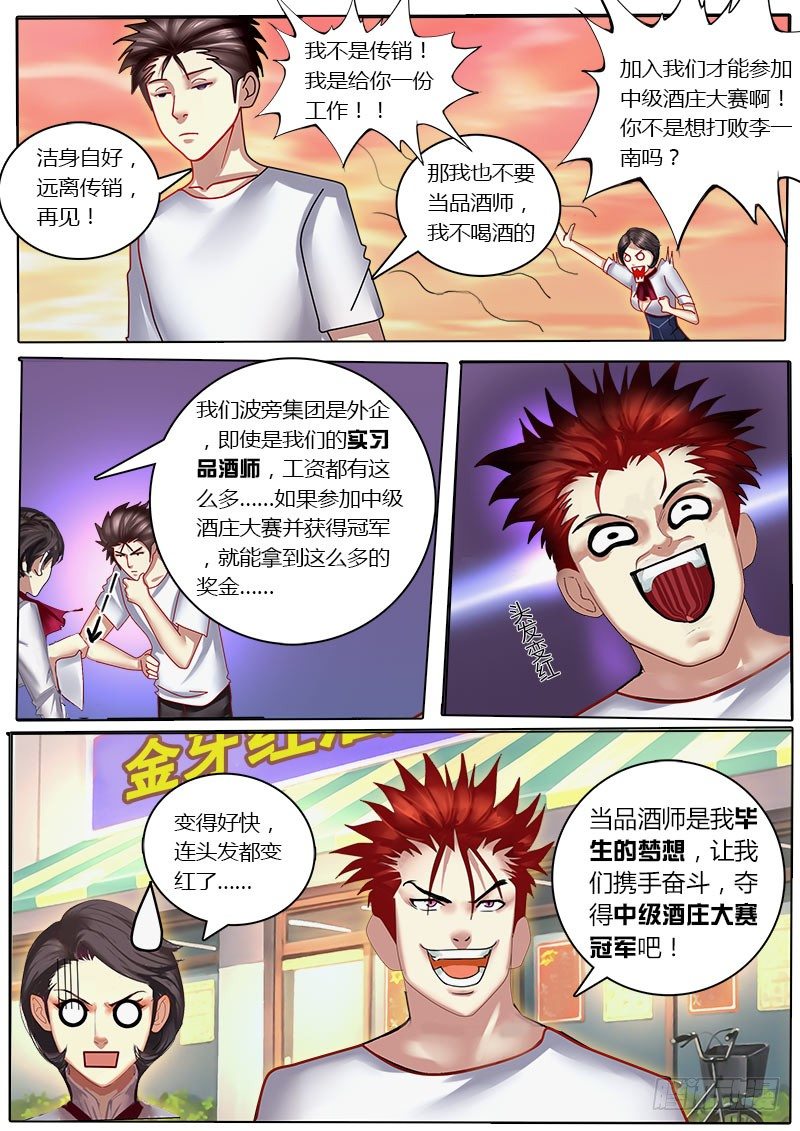 第16话 诺拉登场！-第20话