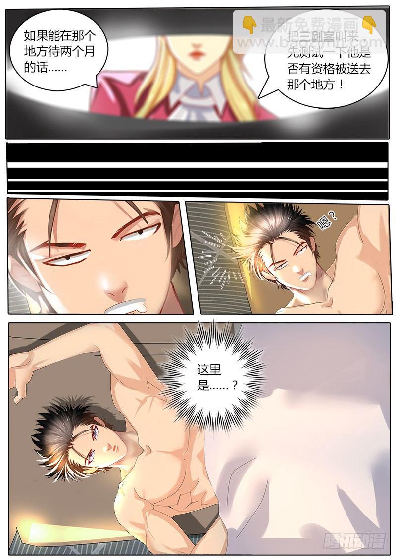 第18话 黑金品酒师-第22话