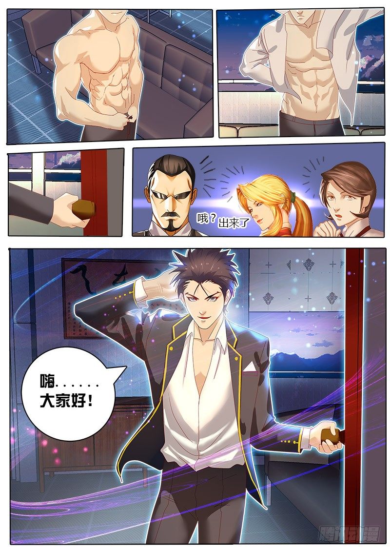 第18话 黑金品酒师-第22话