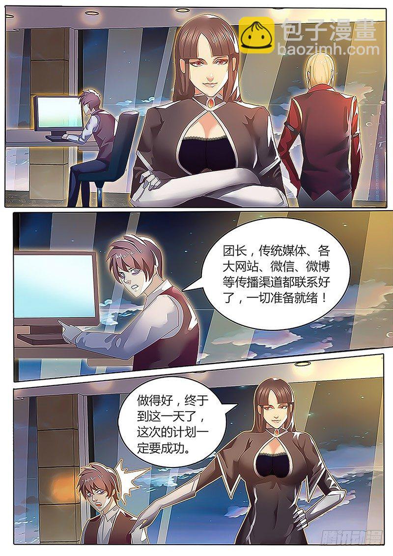 第18话 黑金品酒师-第22话