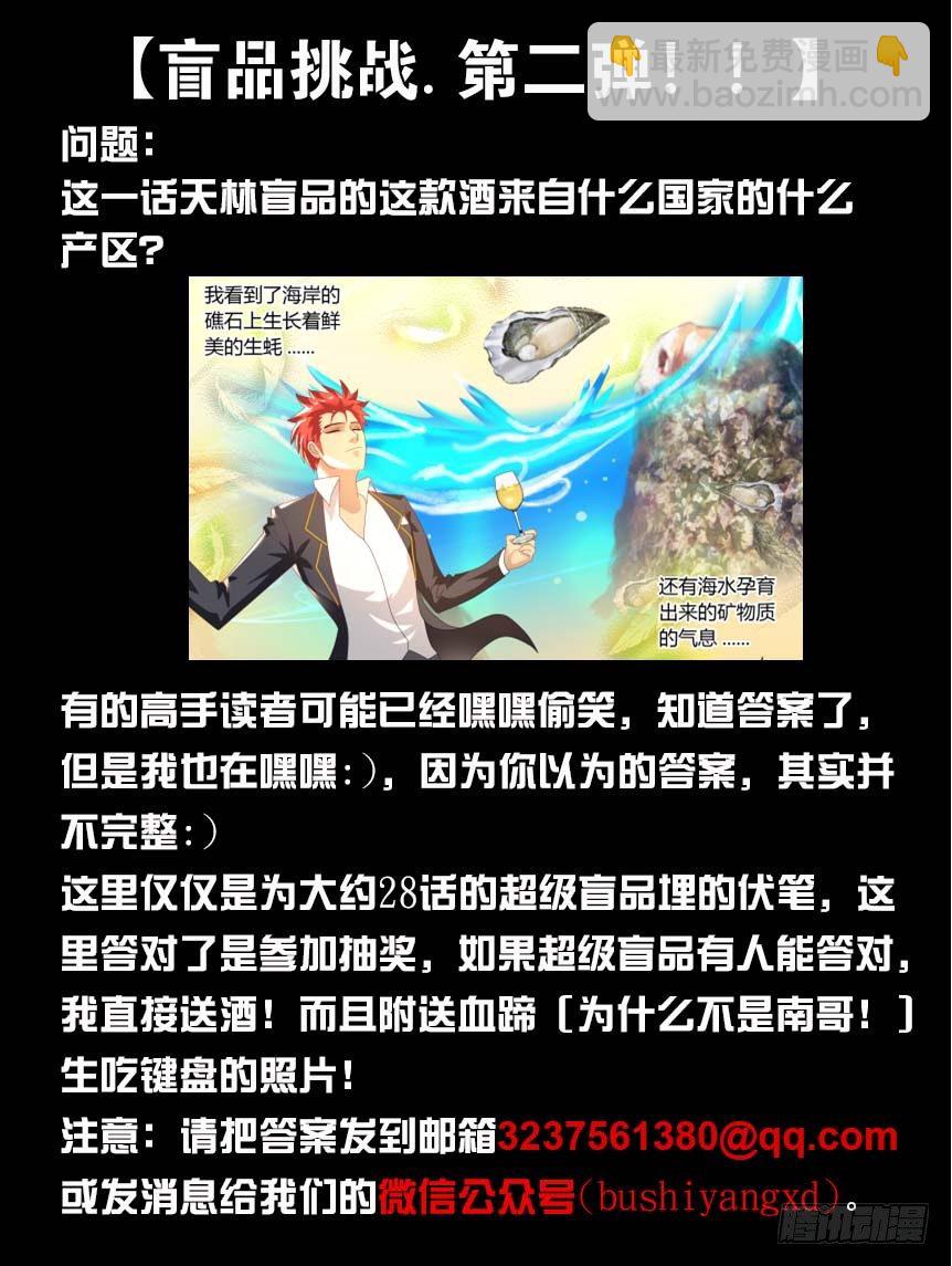 第20话酒鼻子-第24话