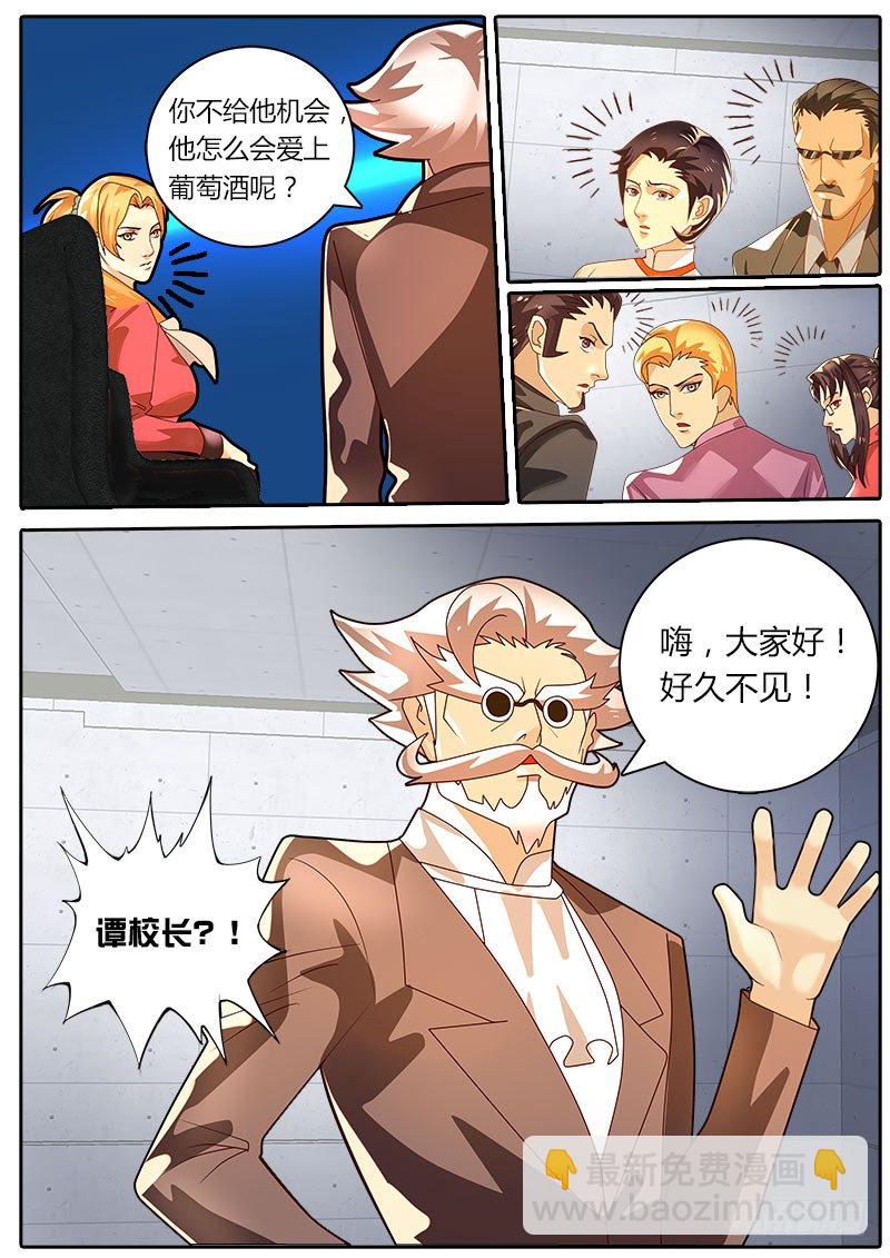 第22话 我想当品酒师的理由-第26话