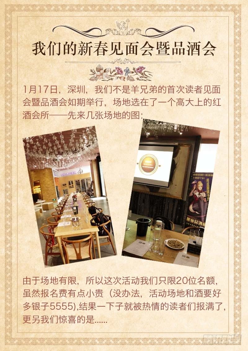 第22话 我想当品酒师的理由-第26话