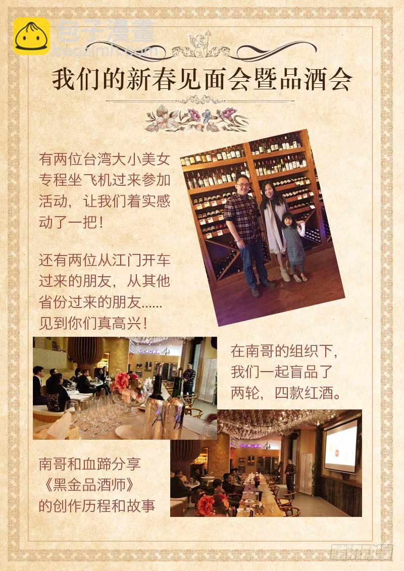 第22话 我想当品酒师的理由-第26话