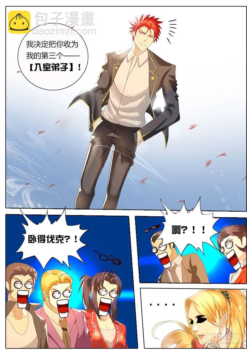 第24话 天才对天才（启）-第28话