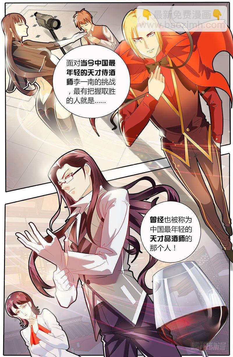 第24话 天才对天才（启）-第28话