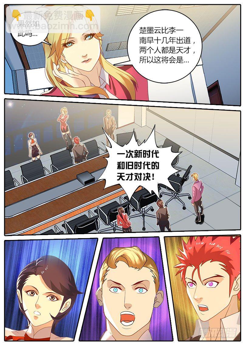 第24话 天才对天才（启）-第28话
