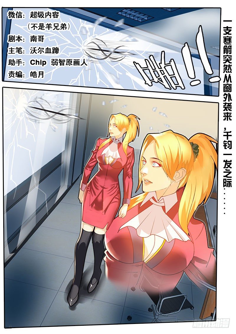 第26话 暗杀-第30话