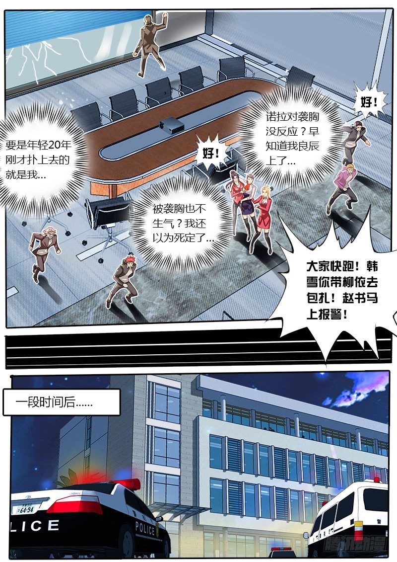 第26话 暗杀-第30话