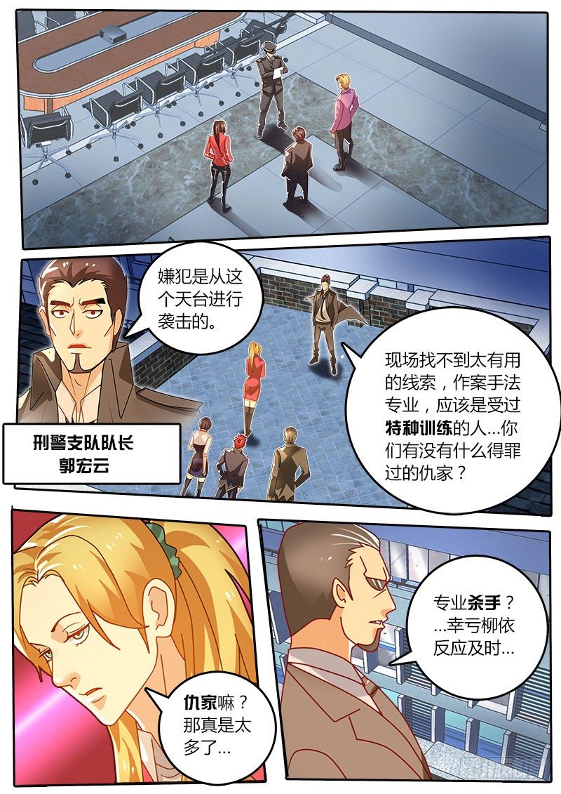 第26话 暗杀-第30话