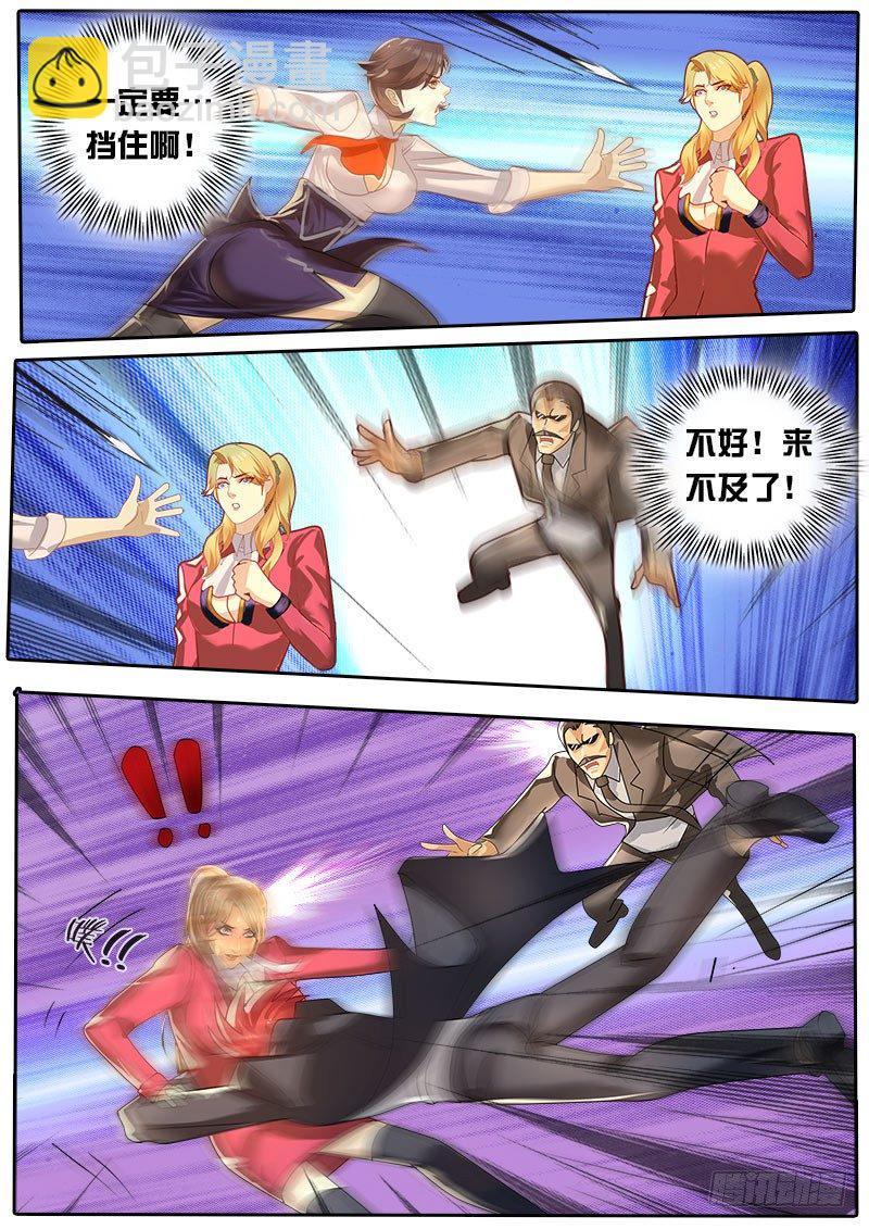 第26话 暗杀-第30话