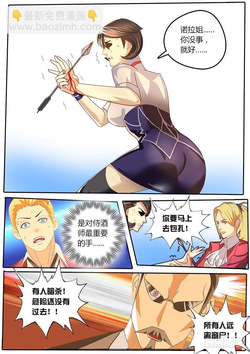 第26话 暗杀-第30话