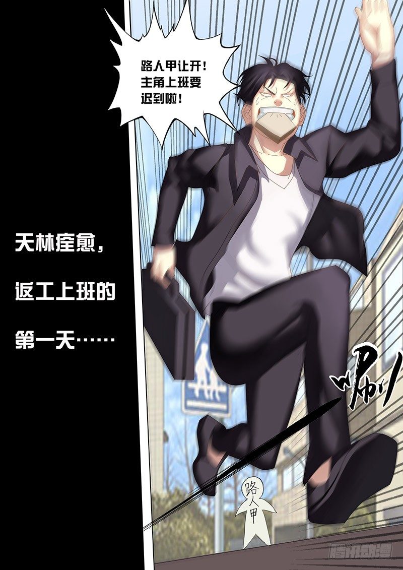 第1话 这才是真正的第一话！！-第4话