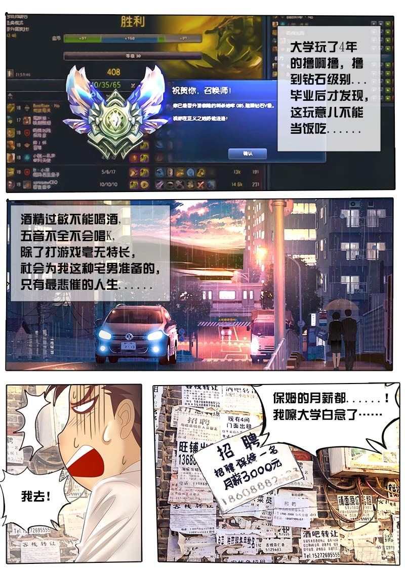 第1话 这才是真正的第一话！！-第4话