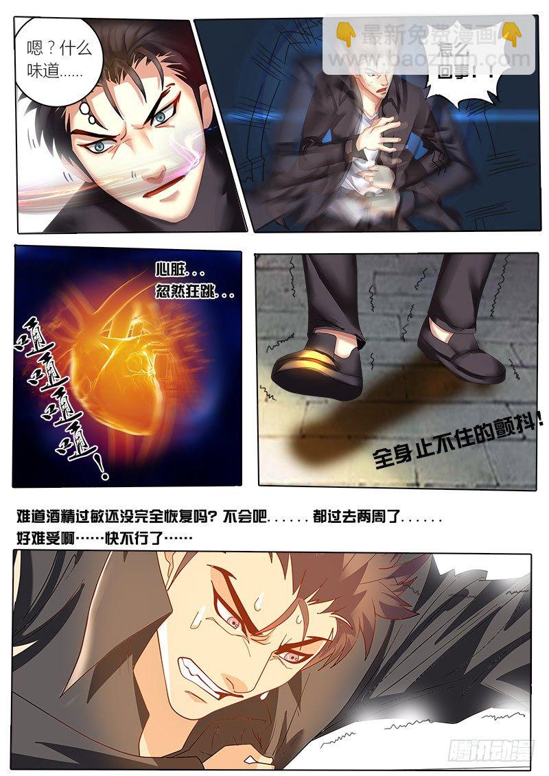 第1话 这才是真正的第一话！！-第4话